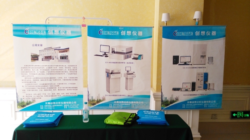湖北省鑄造協(xié)會 創(chuàng)想儀器 湖北省鑄造協(xié)會 創(chuàng)想儀器