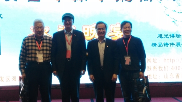 創(chuàng)想儀器市場(chǎng)部參加2016年度山東省鑄造廠長(zhǎng)(經(jīng)理)年會(huì) 創(chuàng)想儀器市場(chǎng)部參加2016年度山東省鑄造廠長(zhǎng)(經(jīng)理)年會(huì)