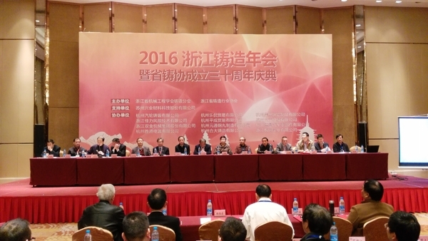 創(chuàng)想儀器攜CX-9800參加2016浙江鑄造年會(huì) 創(chuàng)想儀器攜CX-9800參加2016浙江鑄造年會(huì)