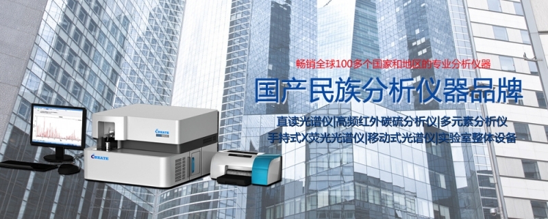 光譜儀在基本滿足國內(nèi)需要的同時(shí)，還能大量出口