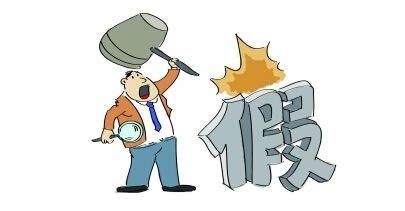 揭秘儀器儀表行業(yè)今年來的假冒偽劣事件 揭秘儀器儀表行業(yè)今年來的假冒偽劣事件