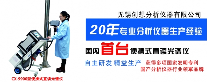 企業(yè)如何選擇適合自己的光譜儀 企業(yè)如何選擇適合自己的光譜儀