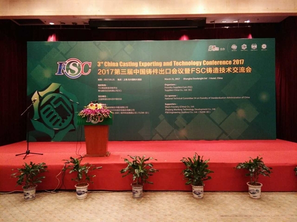 創(chuàng)想儀器攜光譜儀參與“四新”交流，促進(jìn)跨國鑄件采購發(fā)展