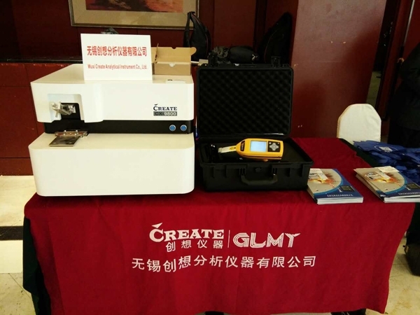 創(chuàng)想儀器攜光譜儀參與“四新”交流，促進(jìn)跨國鑄件采購發(fā)展