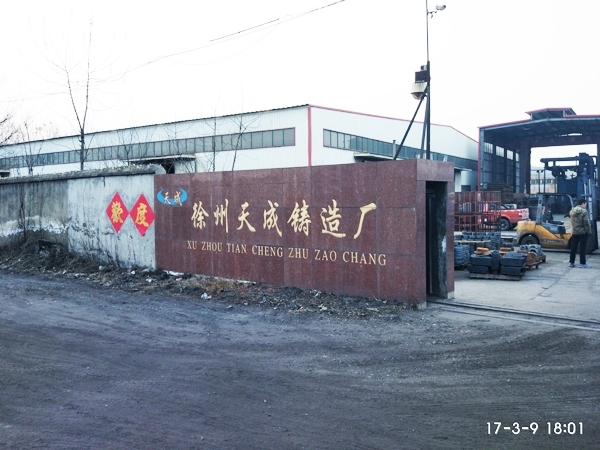 徐州天成鑄造廠采購創(chuàng)想儀器直讀光譜分析儀用于品控管理  徐州天成鑄造廠采購創(chuàng)想儀器直讀光譜分析儀用于品控管理