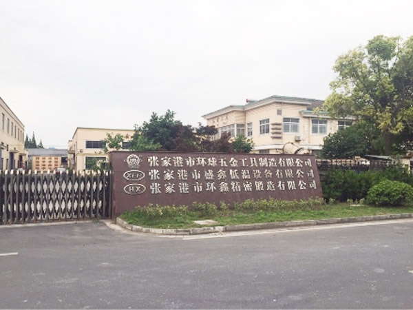 環(huán)鑫精密鍛造儀采購(gòu)了創(chuàng)想儀器CX-9800直讀光譜分析儀 環(huán)鑫精密鍛造儀采購(gòu)了創(chuàng)想儀器CX-9800直讀光譜分析儀