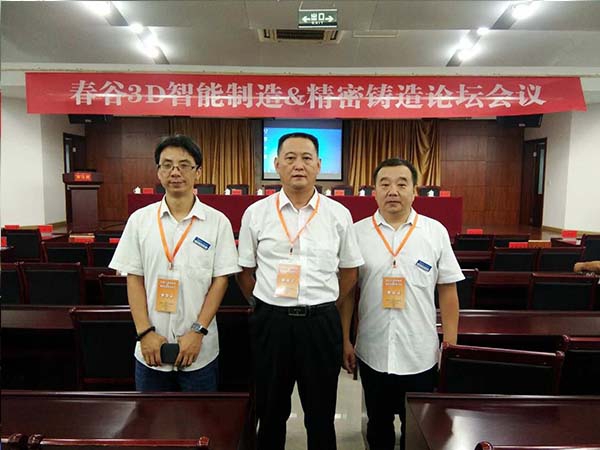 創(chuàng)想儀器參加鑄造論壇會(huì)議 創(chuàng)想儀器參加鑄造論壇會(huì)議