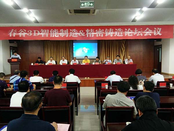創(chuàng)想儀器參加鑄造論壇會(huì)議 創(chuàng)想儀器參加鑄造論壇會(huì)議