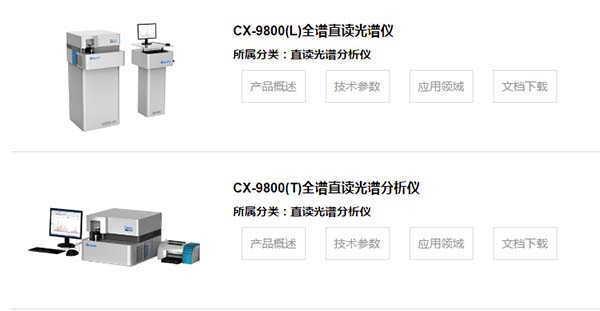 光譜分析儀器價格 光譜分析儀器價格