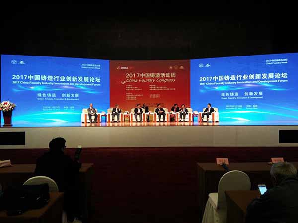 國內光譜儀制造商創(chuàng)想儀器受邀參加2017中國鑄造活動周 國內光譜儀制造商創(chuàng)想儀器受邀參加2017中國鑄造活動周