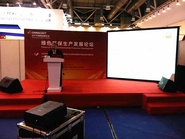 國內光譜儀制造商創(chuàng)想儀器受邀參加2017中國鑄造活動周 國內光譜儀制造商創(chuàng)想儀器受邀參加2017中國鑄造活動周