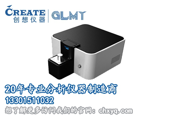 創(chuàng)想儀器光譜儀價格 創(chuàng)想儀器光譜儀價格