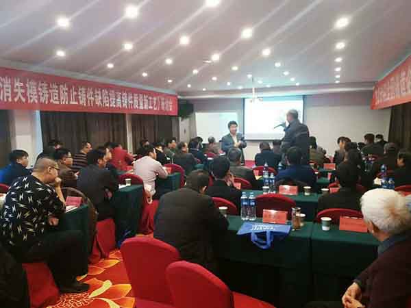 創(chuàng)想儀器光譜儀廠家參加百鑄造專題研討會 創(chuàng)想儀器光譜儀廠家參加百鑄造專題研討會