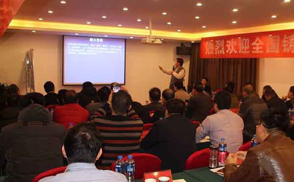 創(chuàng)想儀器光譜儀廠家參加百鑄造專題研討會 創(chuàng)想儀器光譜儀廠家參加百鑄造專題研討會