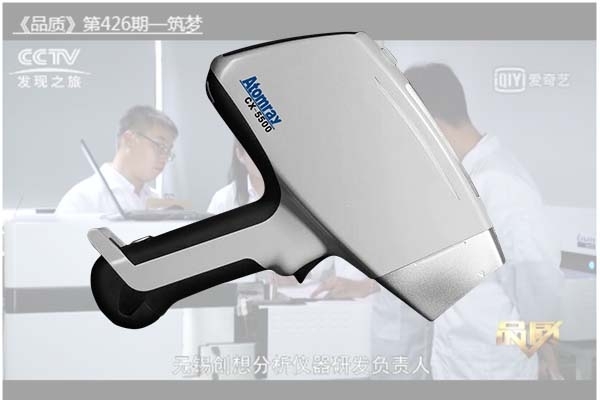 創(chuàng)想儀器即將要上市的小型手持光譜儀 創(chuàng)想儀器即將要上市的小型手持光譜儀