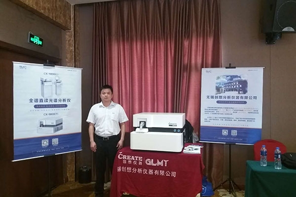 創(chuàng)想儀器參加會(huì)議 創(chuàng)想儀器參加會(huì)議