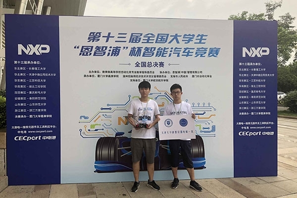 創(chuàng)想儀器電磁一隊獲全國二等獎 創(chuàng)想儀器電磁一隊獲全國二等獎