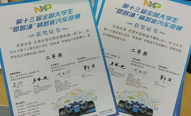 獲獎證書 獲獎證書