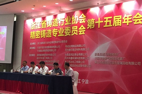 會議現(xiàn)場 會議現(xiàn)場