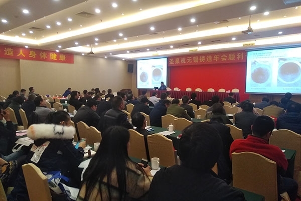 大會現(xiàn)場 大會現(xiàn)場