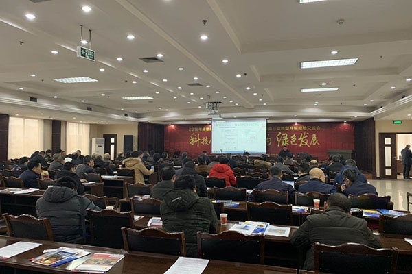 會(huì)議現(xiàn)場 會(huì)議現(xiàn)場
