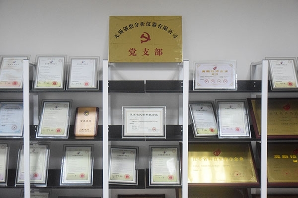 無錫創(chuàng)想分析儀器有限公司黨支部成立 無錫創(chuàng)想分析儀器有限公司黨支部成立