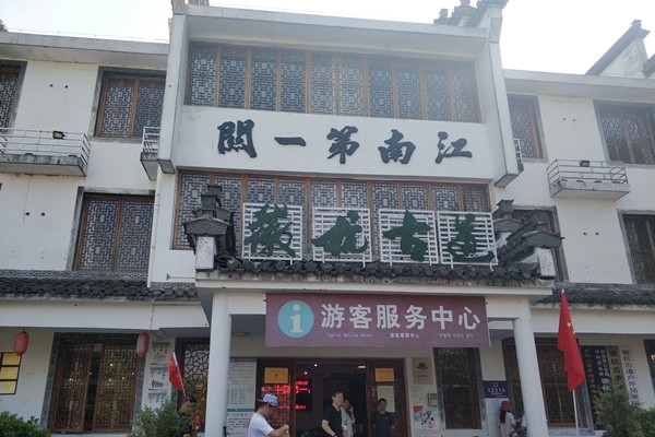 江南第一關(guān) — 徽杭入口 江南第一關(guān) — 徽杭入口