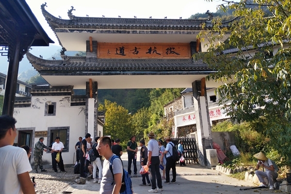徽杭古道終點(diǎn) 徽杭古道終點(diǎn)
