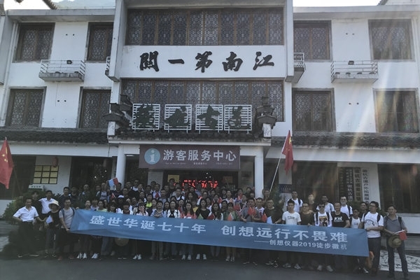 Day2徽杭古道創(chuàng)想留念 Day2徽杭古道創(chuàng)想留念