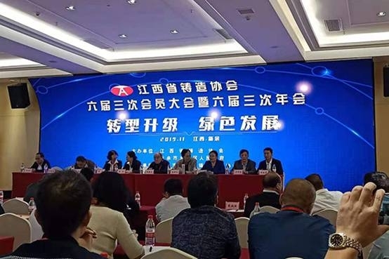 創(chuàng)想儀器攜光譜儀器參加江西鑄造六屆三次會(huì)員大會(huì)暨江西鑄造六屆三次年會(huì) 創(chuàng)想儀器攜光譜儀器參加江西鑄造六屆三次會(huì)員大會(huì)暨江西鑄造六屆三次年會(huì)