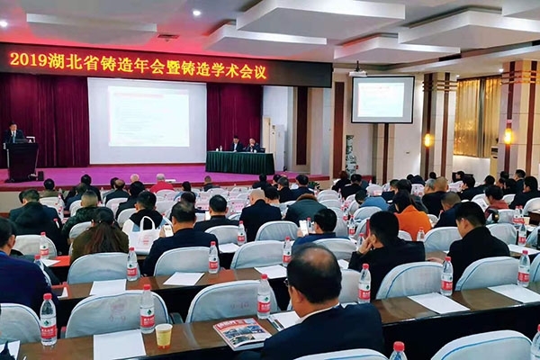 創(chuàng)想儀器攜光譜儀特約贊助2019年湖北省鑄造年會暨鑄造學術會議 創(chuàng)想儀器攜光譜儀特約贊助2019年湖北省鑄造年會暨鑄造學術會議