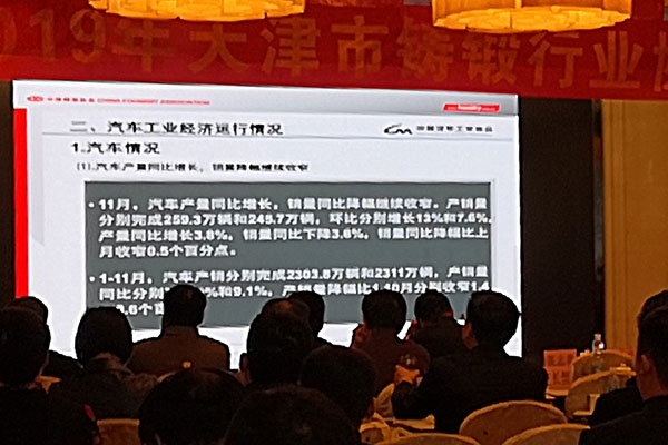 創(chuàng)想儀器GLMY光譜儀抵津參加2019年天津市鑄鍛行業(yè)協(xié)會年會 創(chuàng)想儀器GLMY光譜儀抵津參加2019年天津市鑄鍛行業(yè)協(xié)會年會