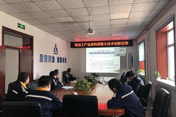 GLMY創(chuàng)想儀器參會新形式鋁加工產(chǎn)業(yè)結(jié)構(gòu)調(diào)整視頻會議 GLMY創(chuàng)想儀器參會新形式鋁加工產(chǎn)業(yè)結(jié)構(gòu)調(diào)整視頻會議
