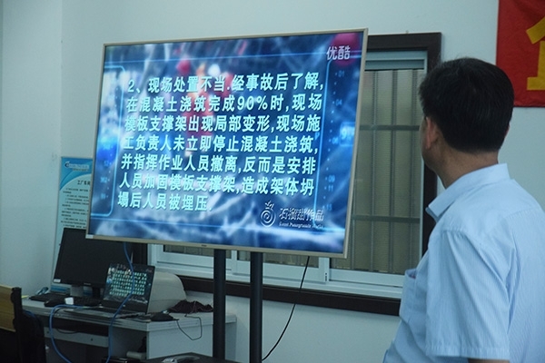 全員觀看事故案例，防范未然