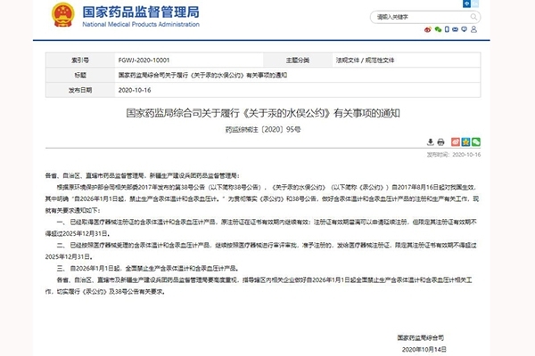 禁止生產(chǎn)水銀溫度計 禁止生產(chǎn)水銀溫度計