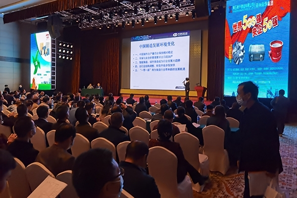 湖北省鑄造年會開幕 湖北省鑄造年會開幕