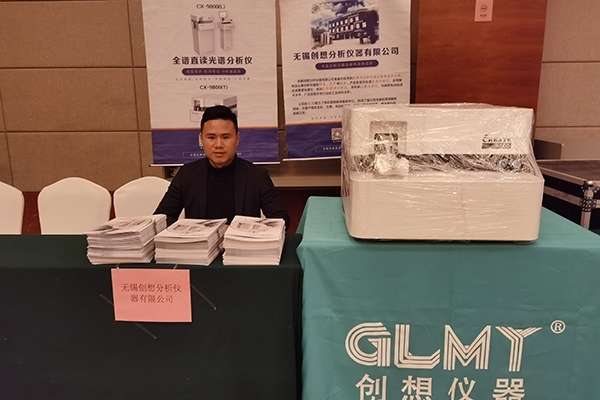 創(chuàng)想儀器展臺2 創(chuàng)想儀器展臺2
