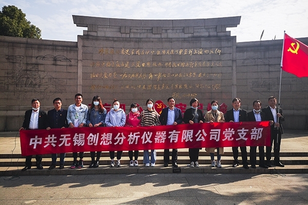 創(chuàng)想儀器GLMY黨支部全員合影 創(chuàng)想儀器GLMY黨支部全員合影