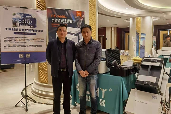 創(chuàng)想儀器展臺展示直讀光譜儀手持式X熒光光譜儀 創(chuàng)想儀器展臺展示直讀光譜儀手持式X熒光光譜儀
