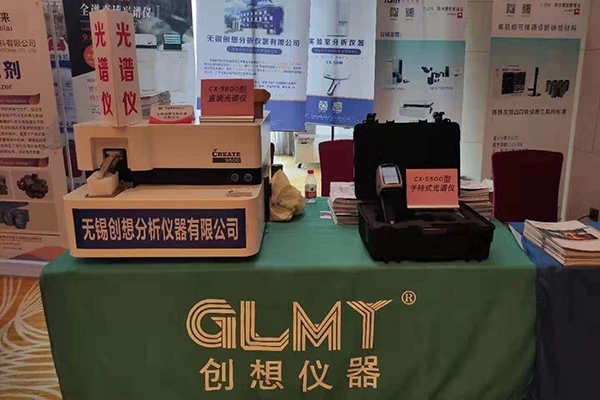 創(chuàng)想儀器在會議現(xiàn)場 創(chuàng)想儀器在會議現(xiàn)場