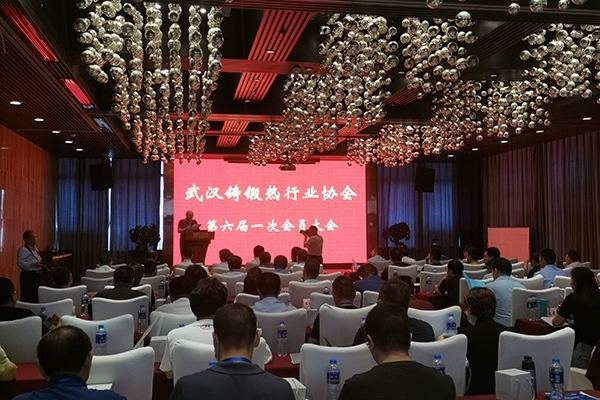 武漢鑄鍛熱行業(yè)協(xié)會年會開幕 武漢鑄鍛熱行業(yè)協(xié)會年會開幕
