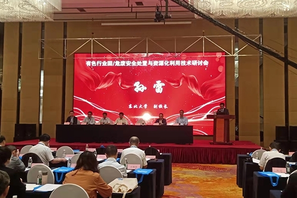 會議現(xiàn)場1 會議現(xiàn)場1