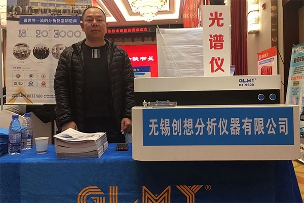 創(chuàng)想儀器展臺 創(chuàng)想儀器展臺