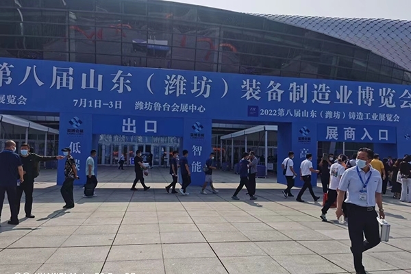 第八屆濰坊鑄造工業(yè)展覽會(huì)開(kāi)幕 第八屆濰坊鑄造工業(yè)展覽會(huì)開(kāi)幕