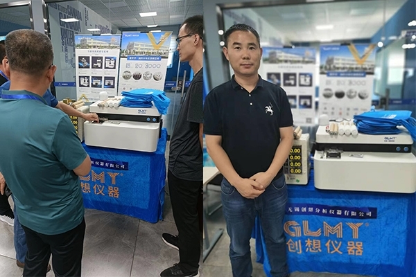 創(chuàng)想直讀光譜儀展臺 創(chuàng)想直讀光譜儀展臺