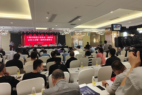 十堰市鑄造年會(huì)會(huì)場(chǎng) 十堰市鑄造年會(huì)會(huì)場(chǎng)