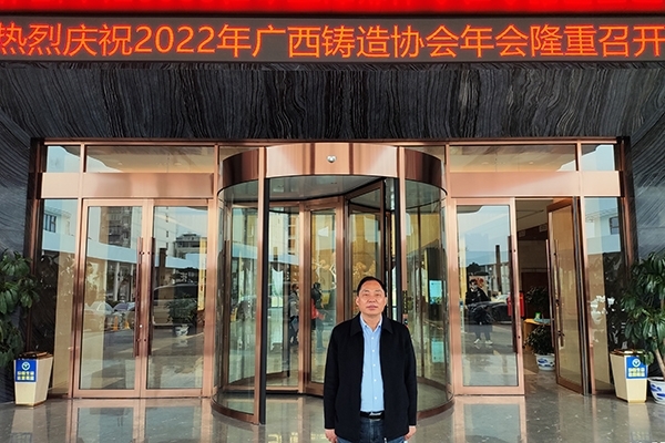 創(chuàng)想儀器參加廣西鑄造年會 創(chuàng)想儀器參加廣西鑄造年會