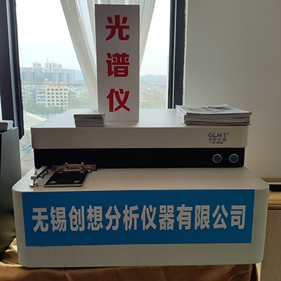廣西鑄造年會 創(chuàng)想儀器展臺 廣西鑄造年會 創(chuàng)想儀器展臺