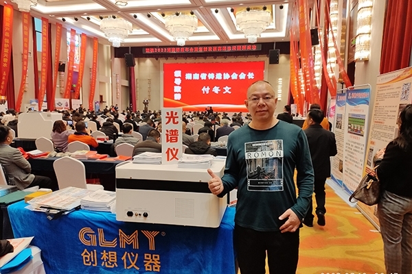 創(chuàng)想儀器展臺(tái)-直讀光譜儀 創(chuàng)想儀器展臺(tái)-直讀光譜儀