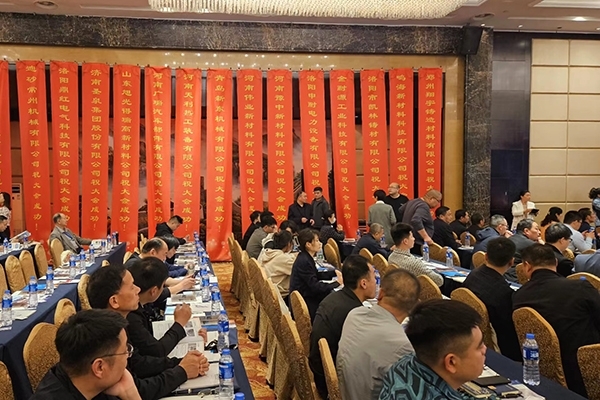 會議現(xiàn)場 會議現(xiàn)場